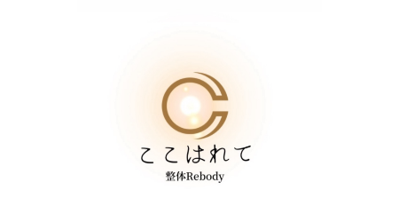 ここはれて整体Rebodyのサブ写真２